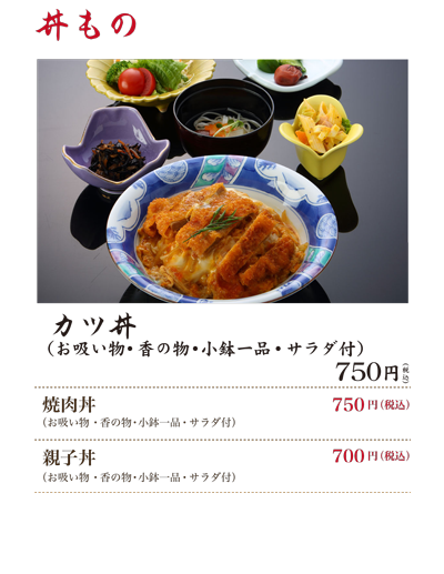 外海ランチ 丼もの